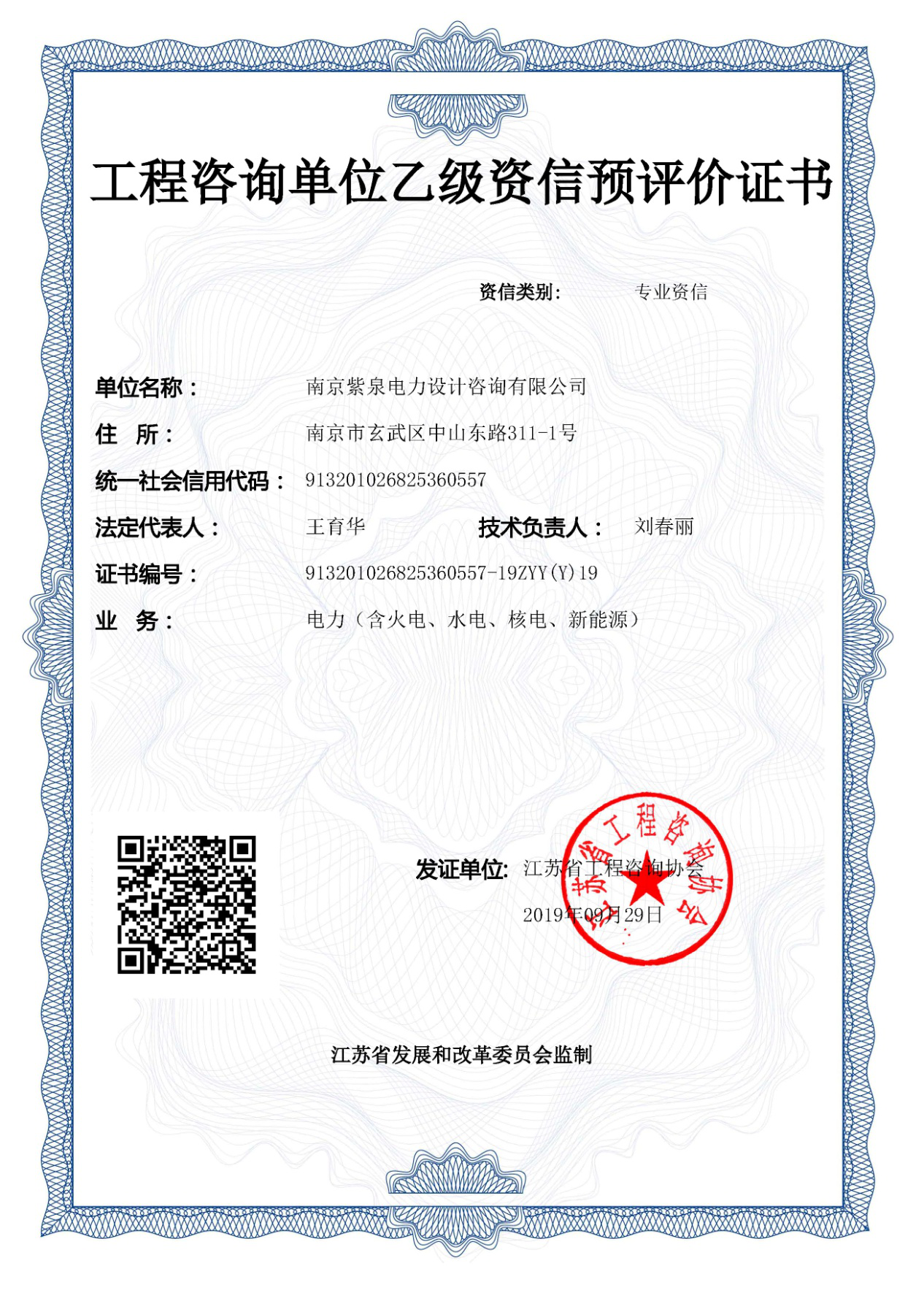 98hy22豪运国际 - 豪运国际
公司资质展示